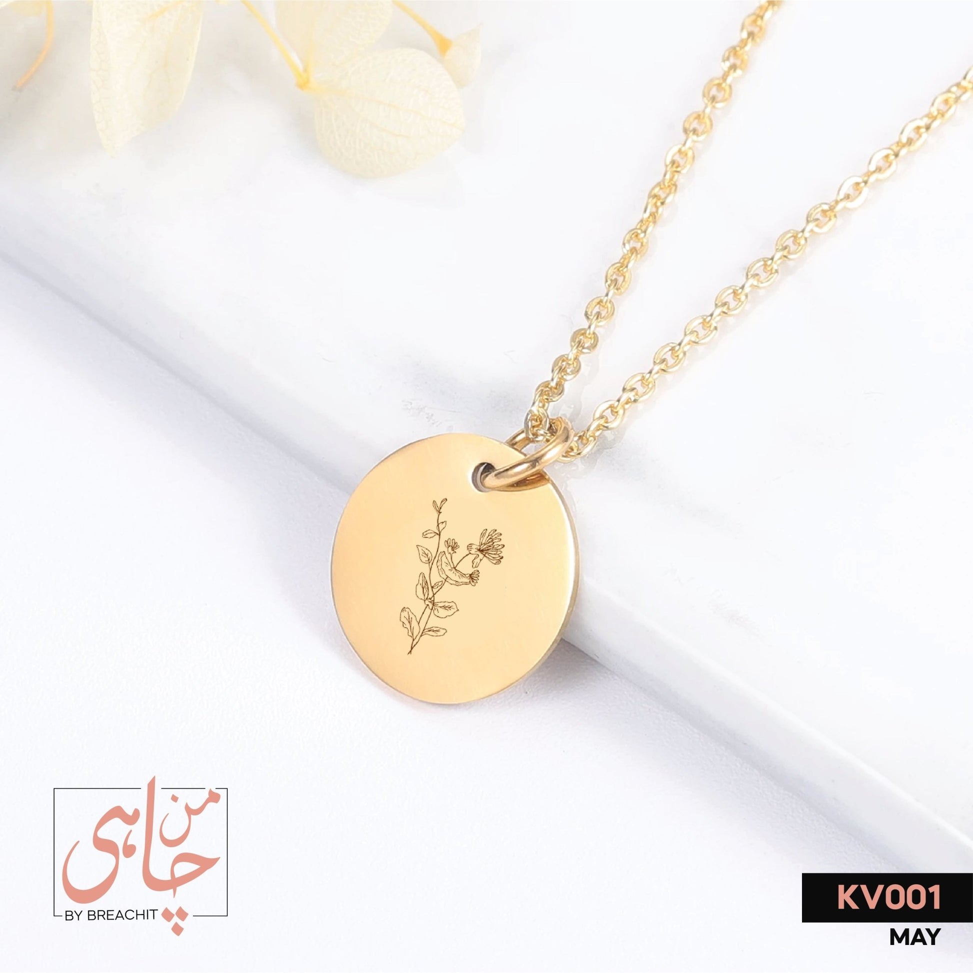 KV001 Birth Month Flower Necklace - BREACHIT