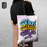 TB045 Duniya Hai Tote Bag - BREACHIT