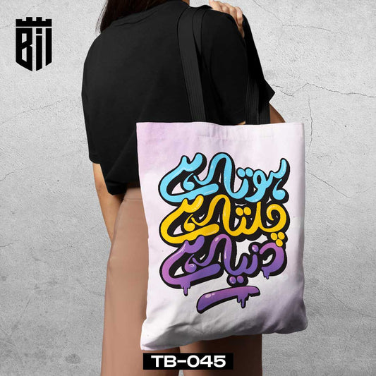TB045 Duniya Hai Tote Bag - BREACHIT