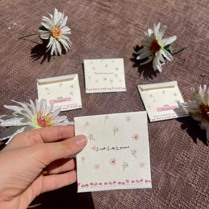 Mohabbaton bhari Eidi | Your Name Mini Textured Envelopes