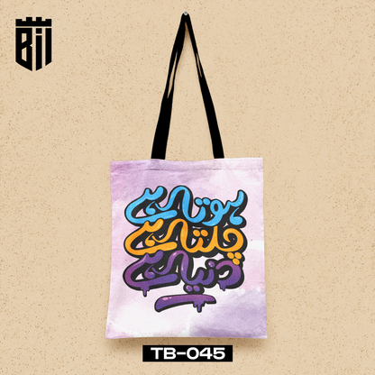 TB045 Duniya Hai Tote Bag