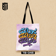 TB045 Duniya Hai Tote Bag