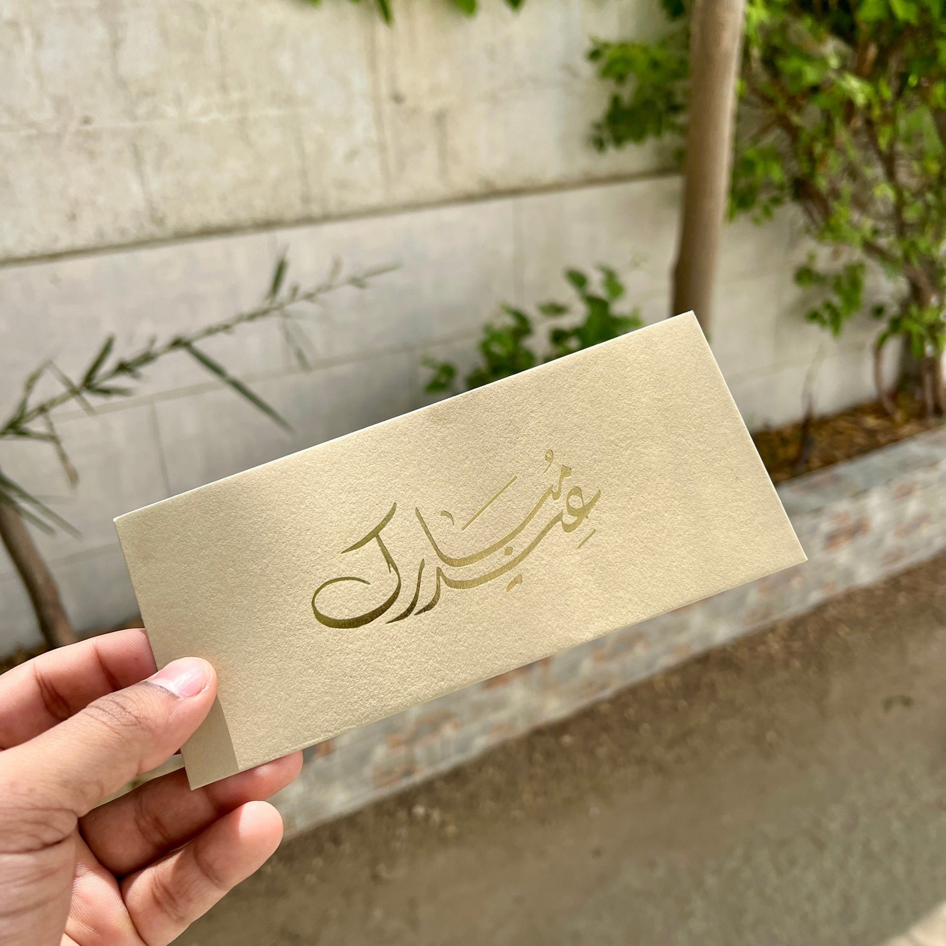 Brown Eid Mubarak | Your Name Envelopes - BREACHIT