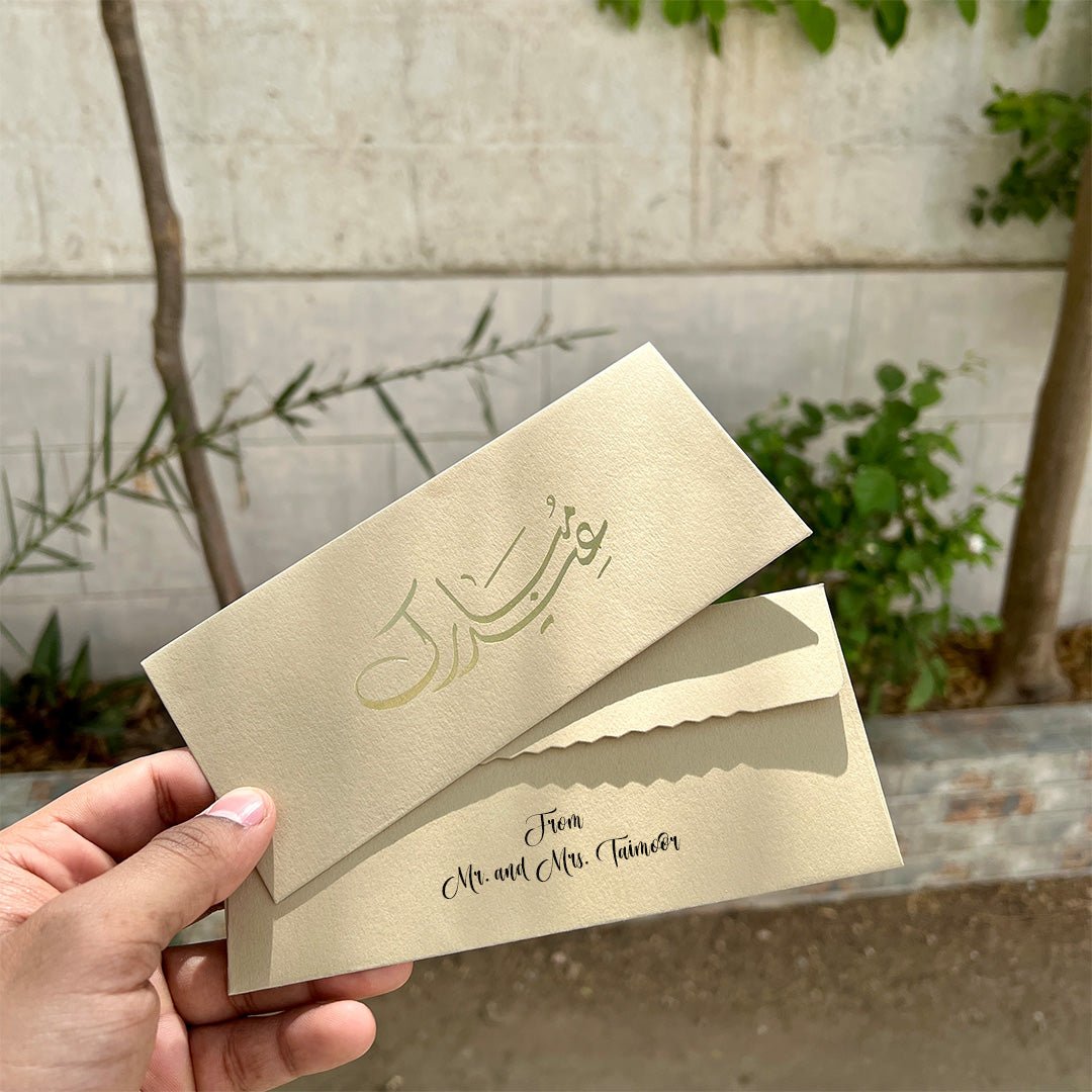 Brown Eid Mubarak | Your Name Envelopes - BREACHIT