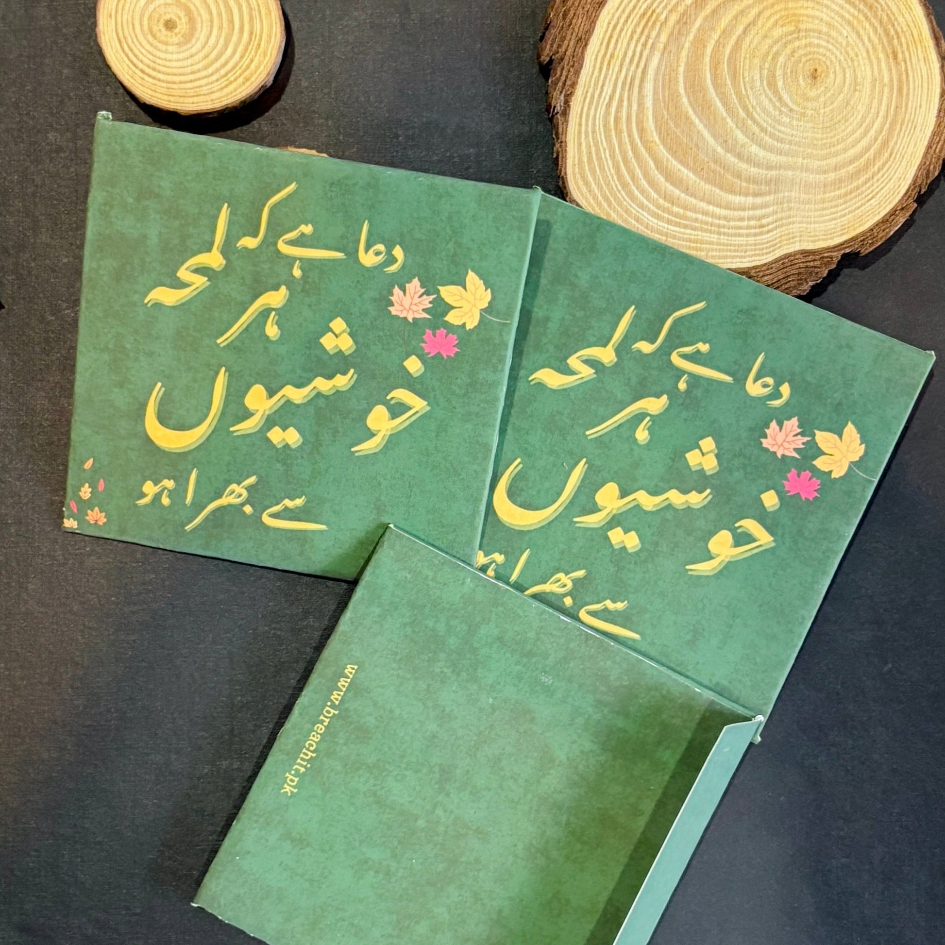 Dua - e - Khushoo | Mini Envelopes - BREACHIT