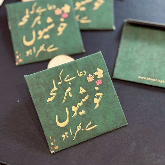 Dua - e - Khushoo | Mini Envelopes - BREACHIT