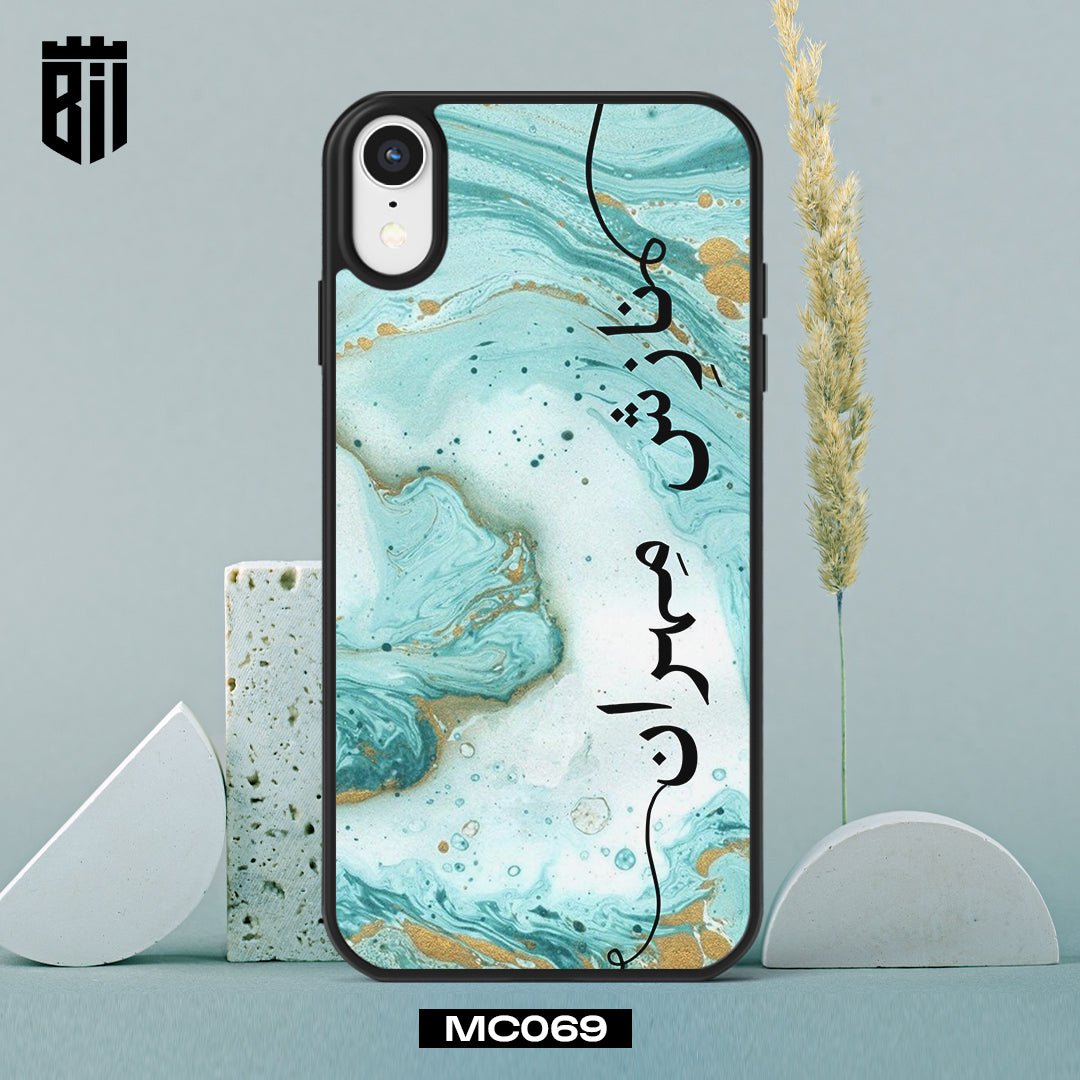 MC069 Green Name Design Mobile Case - BREACHIT