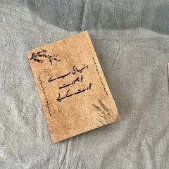 Meri Pyari Maa - Mirror Greeting Card - BREACHIT