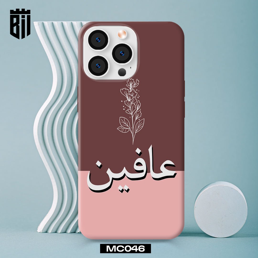 MC046 Urdu Name Design Mobile Case - BREACHIT